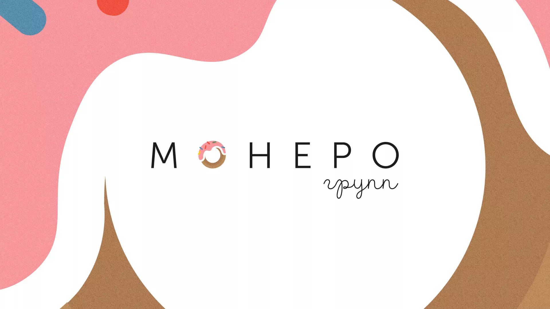 Разработка логотипа компании по продаже кондитерских изделий в Черногорске